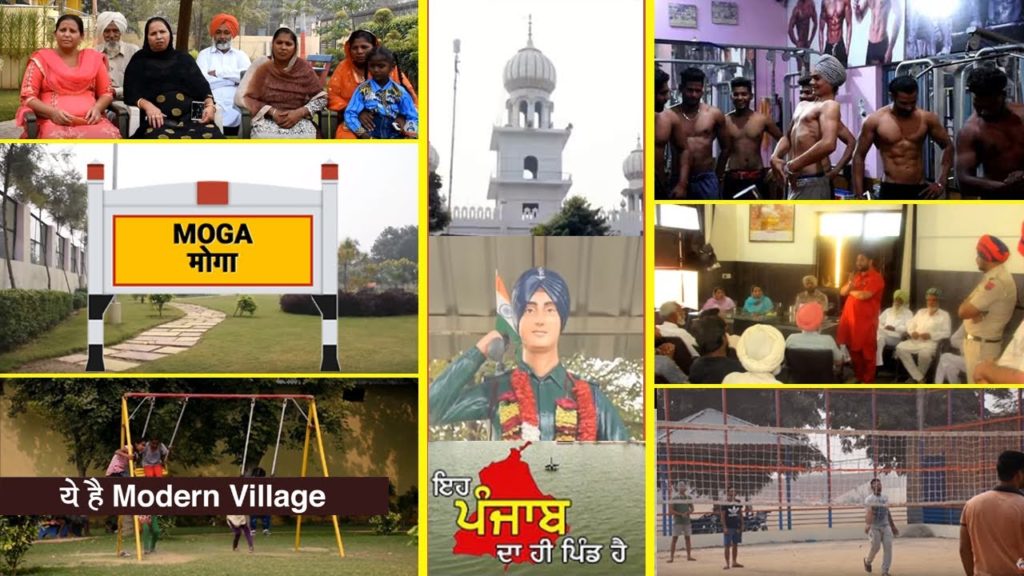 DALA Village | District -Moga | Documentary film