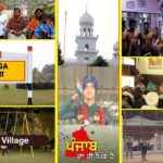DALA Village | District -Moga | Documentary film