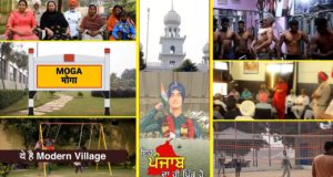 DALA Village | District -Moga | Documentary film