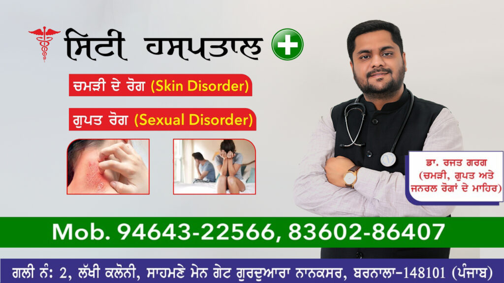 Dr. Rajat Garg is a well-known dermatologist and sexual health specialist in the city of Barnala