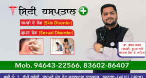 Dr. Rajat Garg is a well-known dermatologist and sexual health specialist in the city of Barnala